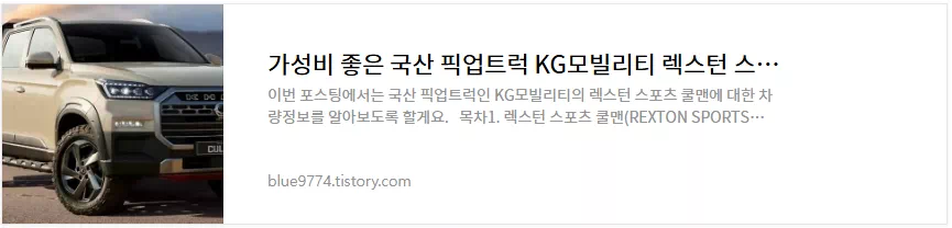 렉스턴 스포츠 쿨맨 차량정보