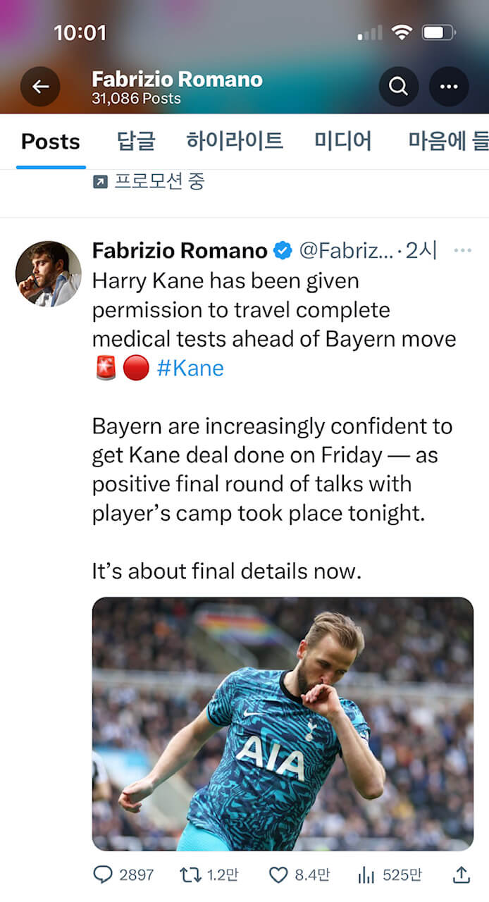 공신력있는 기자, 파브리지오 로마노의 트위터에 언급한 케인의 뮌헨 이적합의