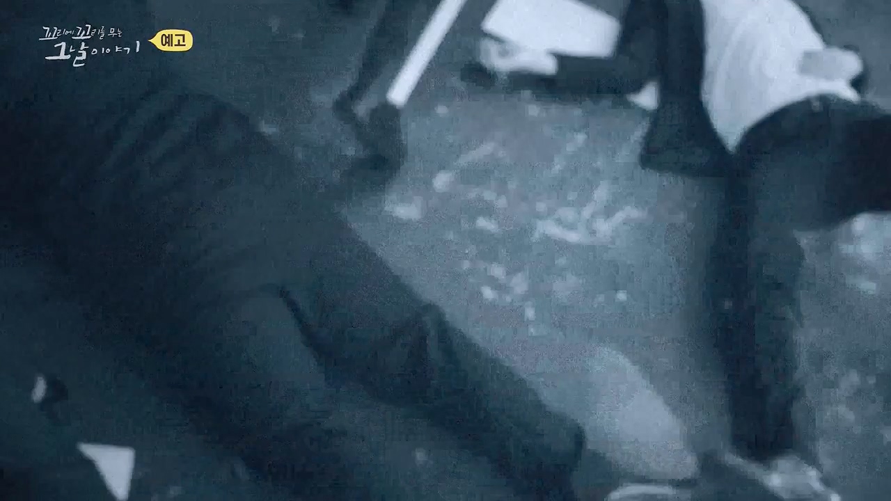 꼬리에 꼬리를 무는 그날 이야기.E93.230908p-NEXT.mp4_20230916_142240.890.jpg
