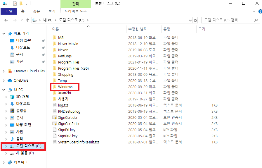 윈도우10 업데이트 무한로딩