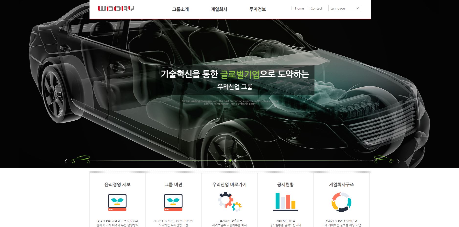  우리산업홀딩스 배당금(2021년 배당금)