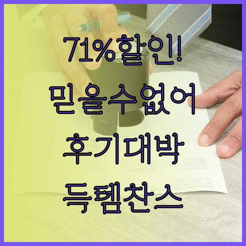 71% 할인? 믿을 수 없는 손목보호