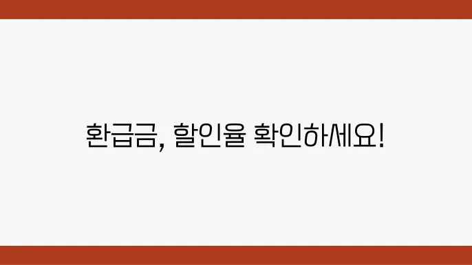 보험 특약 정보