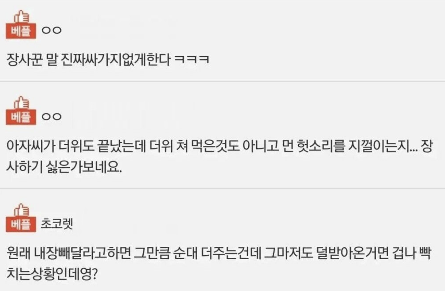 순대를 사먹을때 단순해야 하는 이유 8