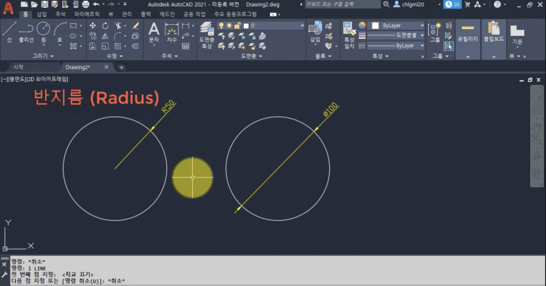 cad 배우기 오토캐드 ☞ AutoCAD 2021 3