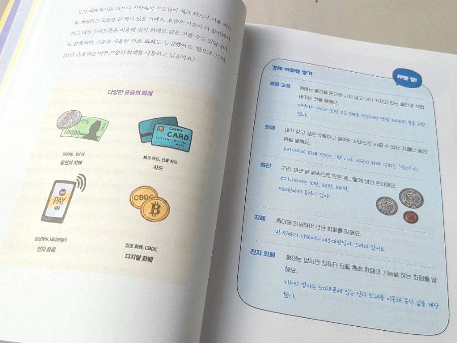 어린이 그림책 초등추천도서 어린이 그림책친구관계 20