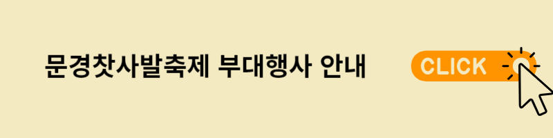 부대행사