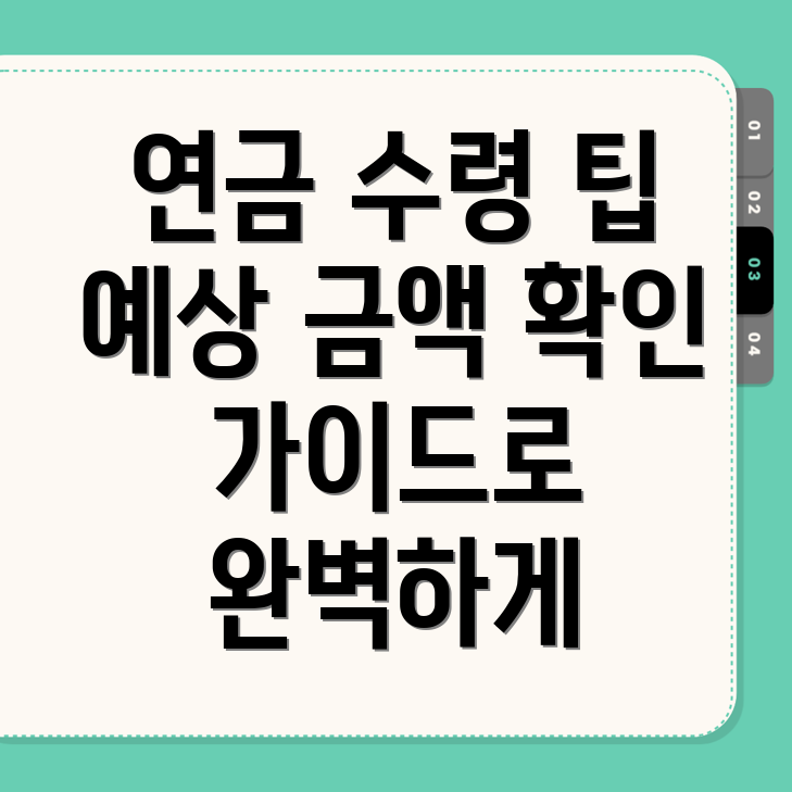 국민연금