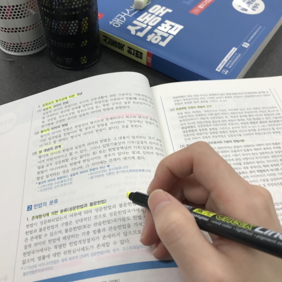 학습요령 터득했던 8