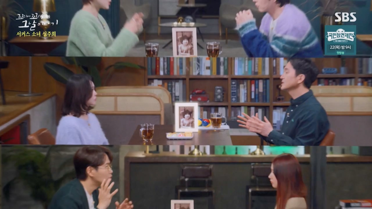 꼬리에 꼬리를 무는 그날 이야기.E115.240216p-NEXT.mp4_20240217_160518.380.jpg