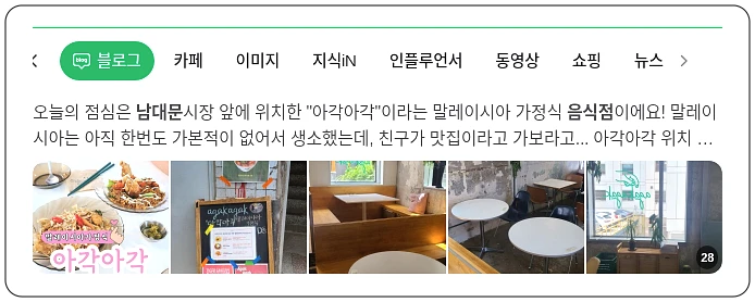 남대문 음식점 추천_1_subsection