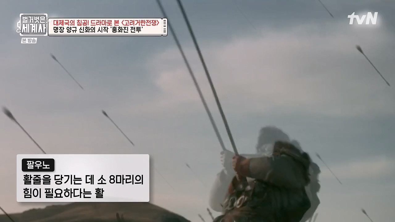 벌거벗은 세계사.E135.240124p-NEXT.mp4_20240717_205230.487.jpg