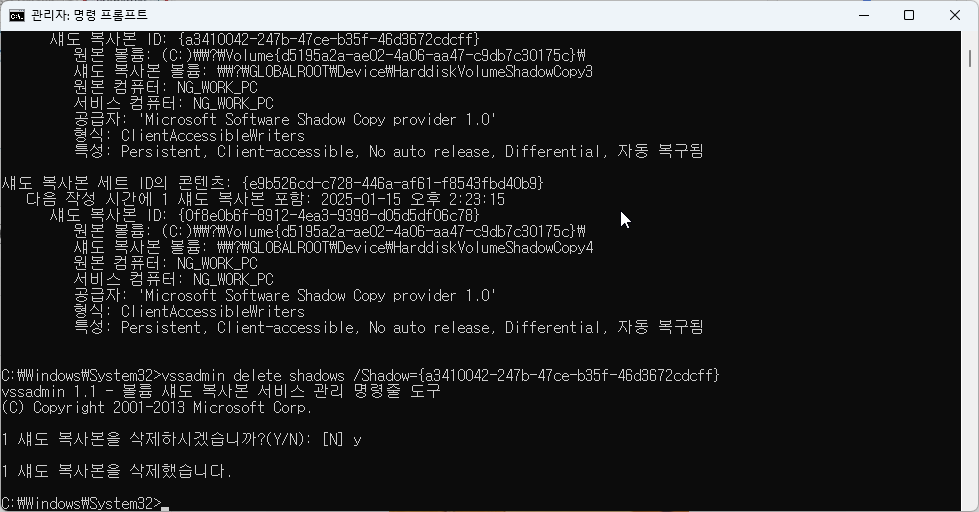 윈도우 시스템 복원 시점 삭제 하는 방법 2가지 캡처 5
