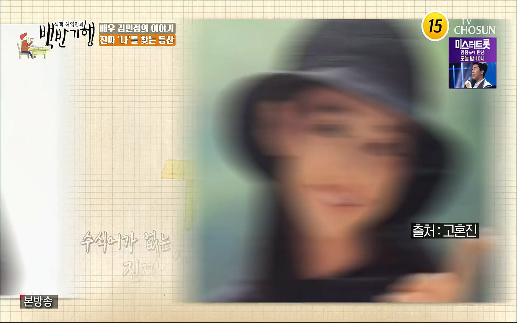 식객 허영만의 백반기행.E163.220805p.H264-F1RST.mp4_20220806_180811.320.jpg