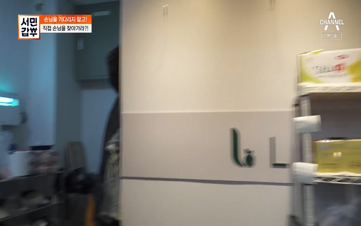 독한인생 서민갑부.E399.220904p-NICE.mp4_20220904_165334.743.jpg