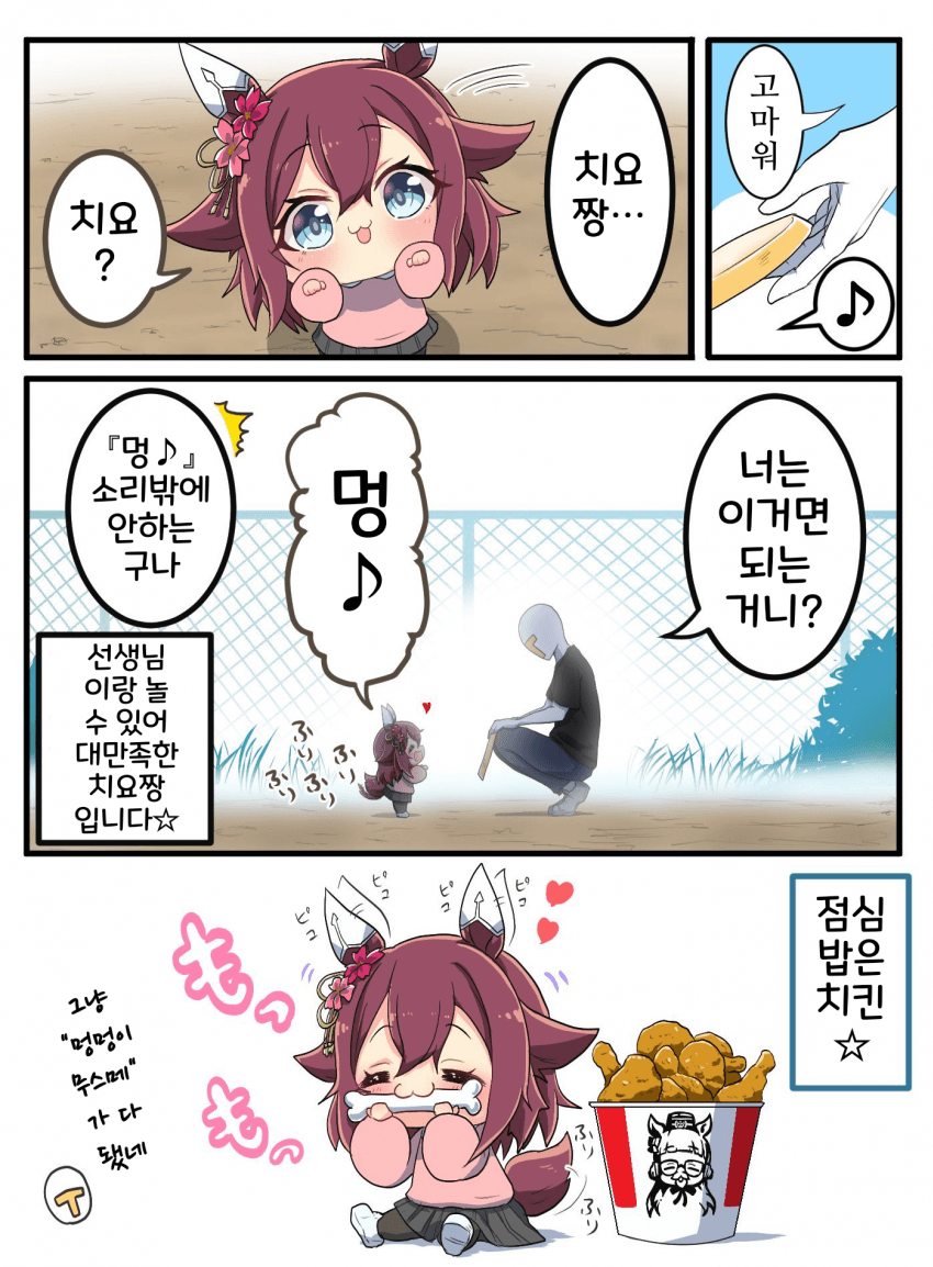 치요가 이미지