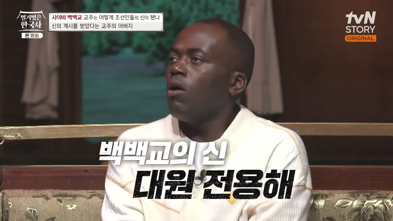 벌거벗은 한국사.E55.230511p-NEXT.mp4_20231008_181717.979.jpg