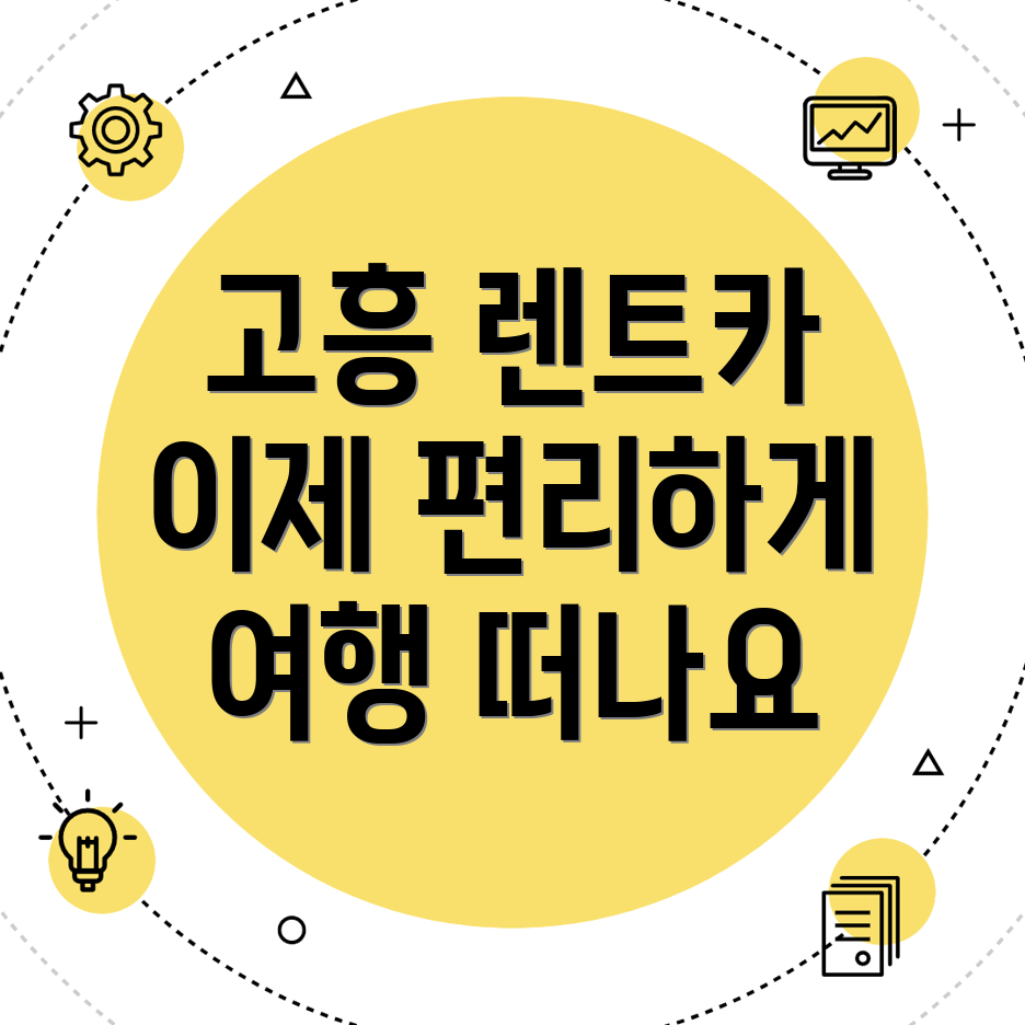 장기렌트카