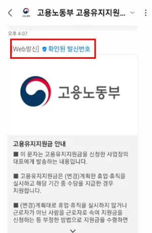 스미싱-문자-클릭-예방