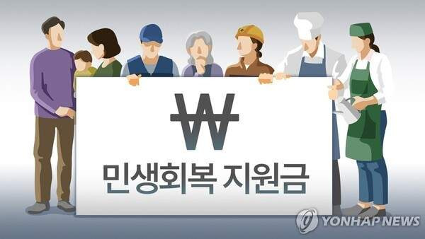 민생지원금 신청 방법