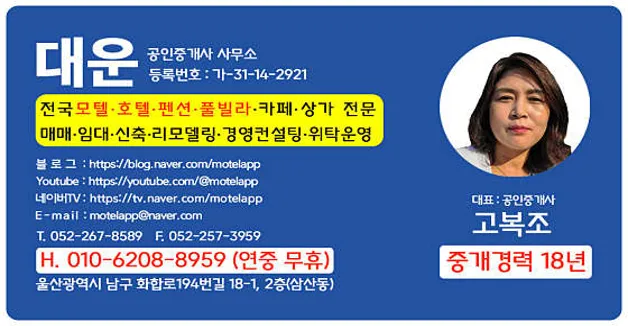 대운공인중개사사무소