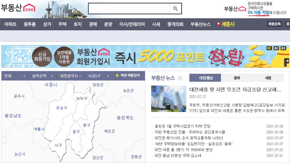 대전교차로-인터넷-부동산-사이트