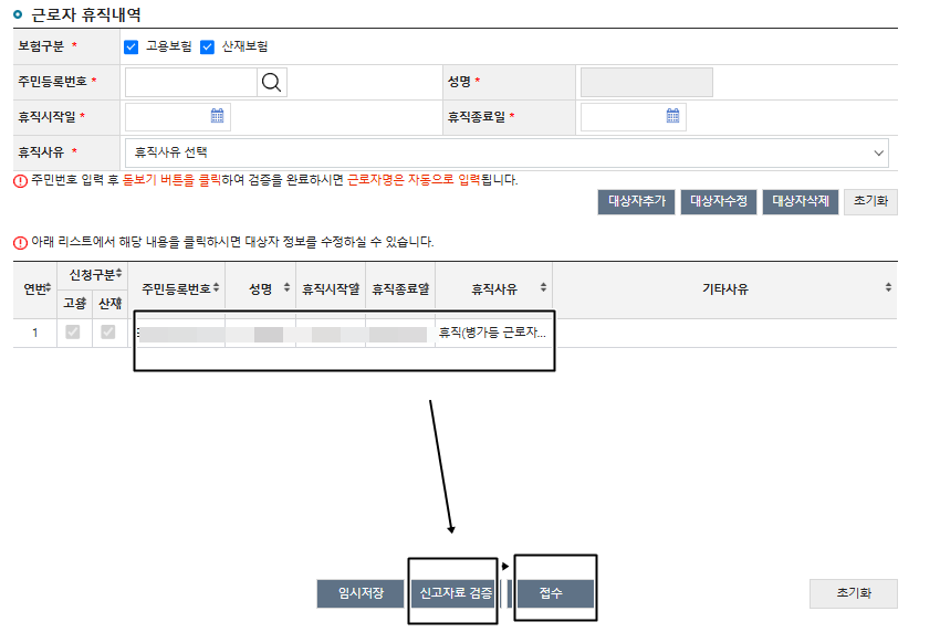 휴직내역
