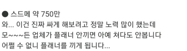 올해 결혼한 사람이 말하는 리얼 물가 ㄷㄷ 5