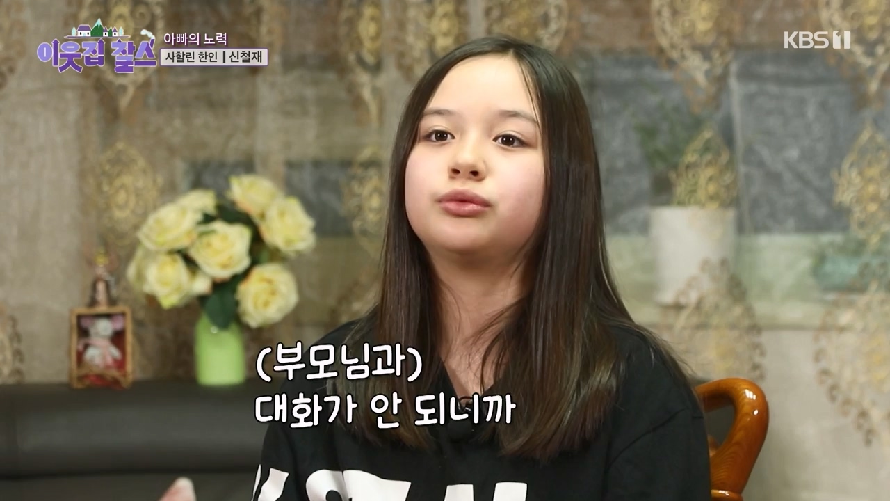 이웃집 찰스.E423.240207p-NEXT.mp4_20240208_200248.062.jpg