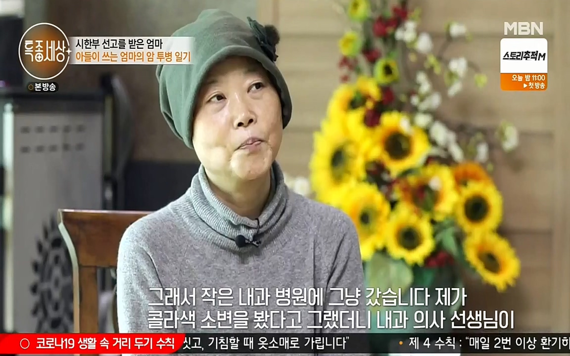 현장르포 특종세상.E525.220408p-NEXT.mp4_20220408_184122.544.jpg