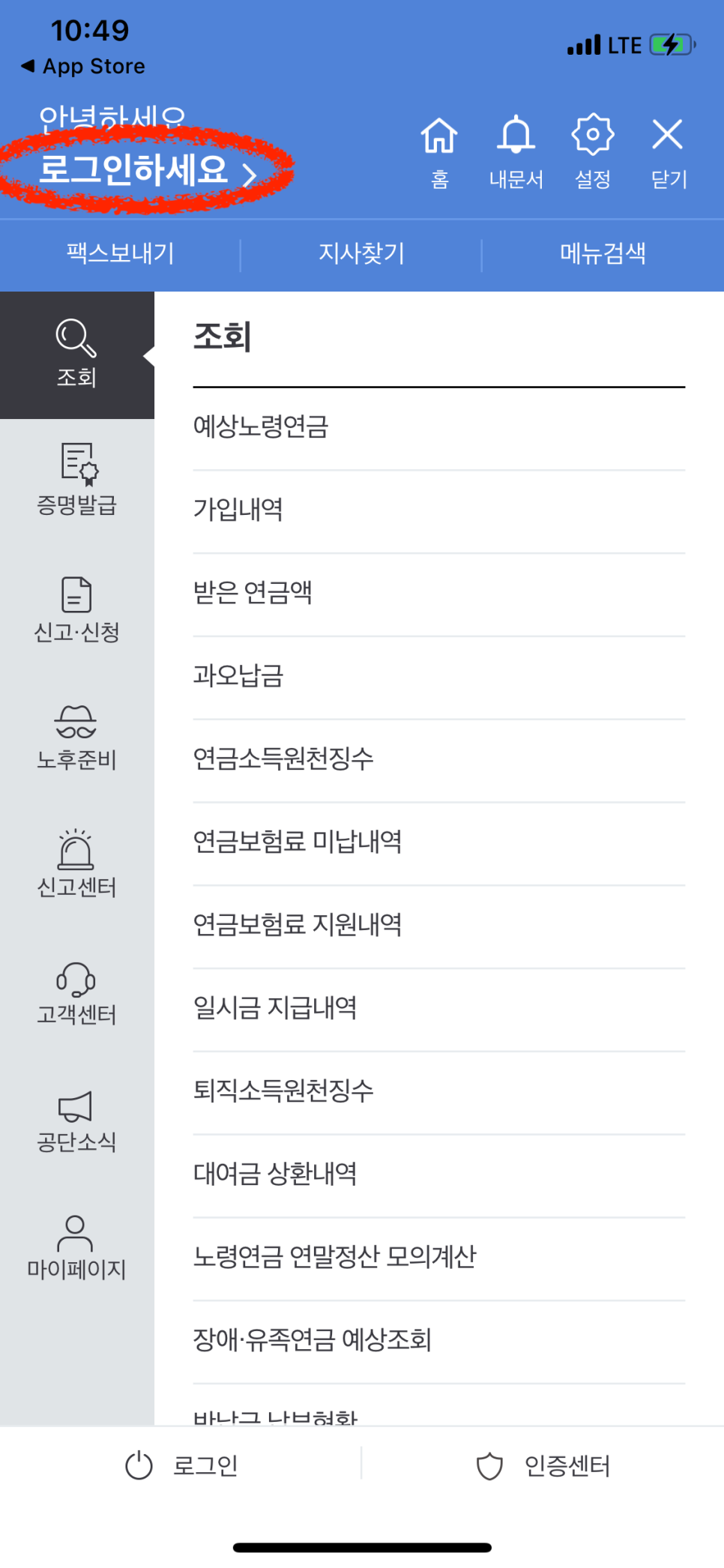 ● 인증서 발급방법 (카카오 포함) 공인인증서 폐지, 이제 공동! 네이버 4