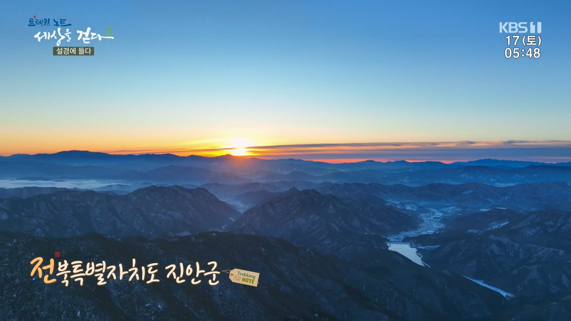 트레킹노트 세상을 걷다.E308.240217p.H264-F1RST.mp4_20240316_173111.342.jpg