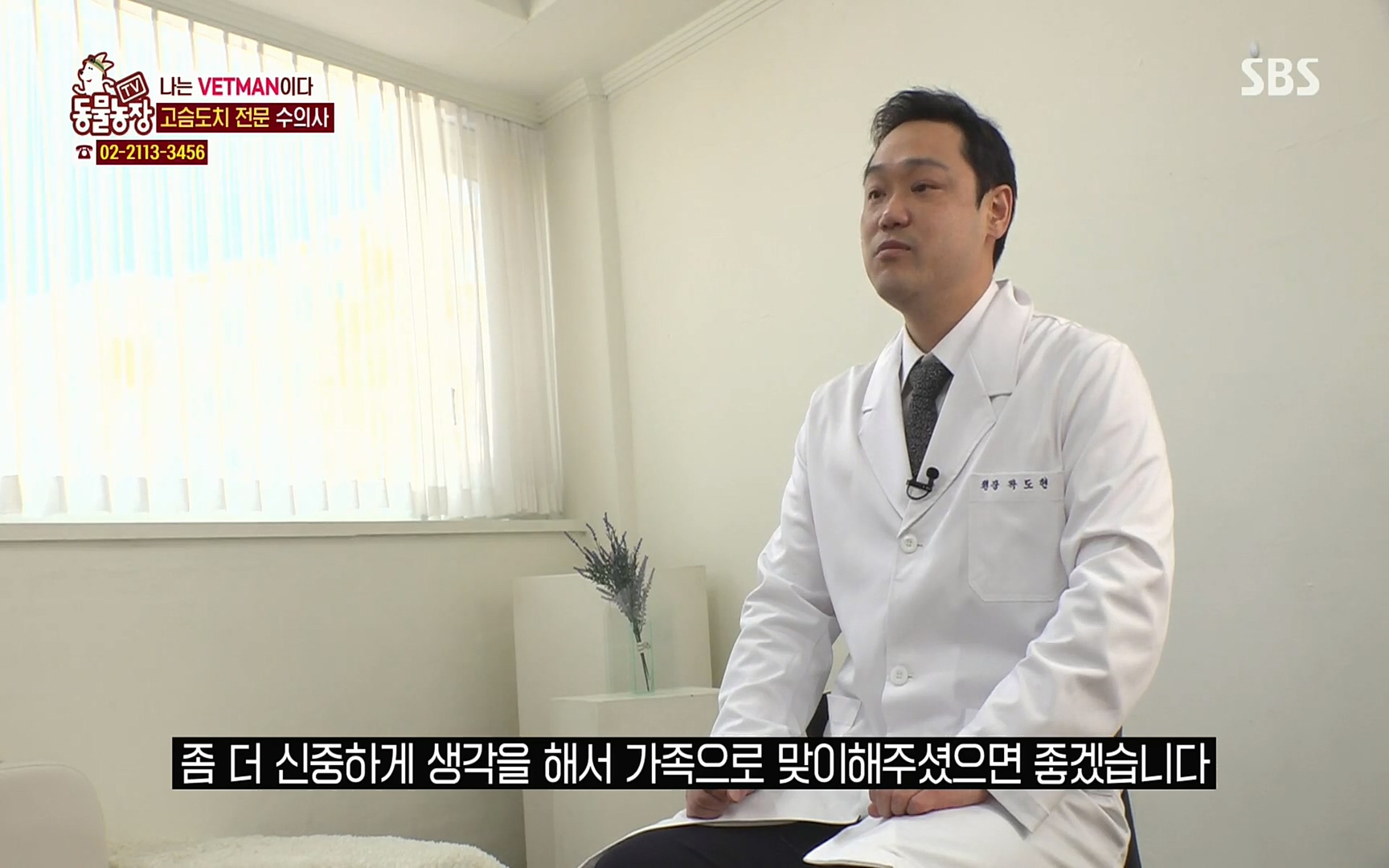 TV 동물농장.E1064.220410p.H264-F1RST.mp4_20220410_183721.099.jpg
