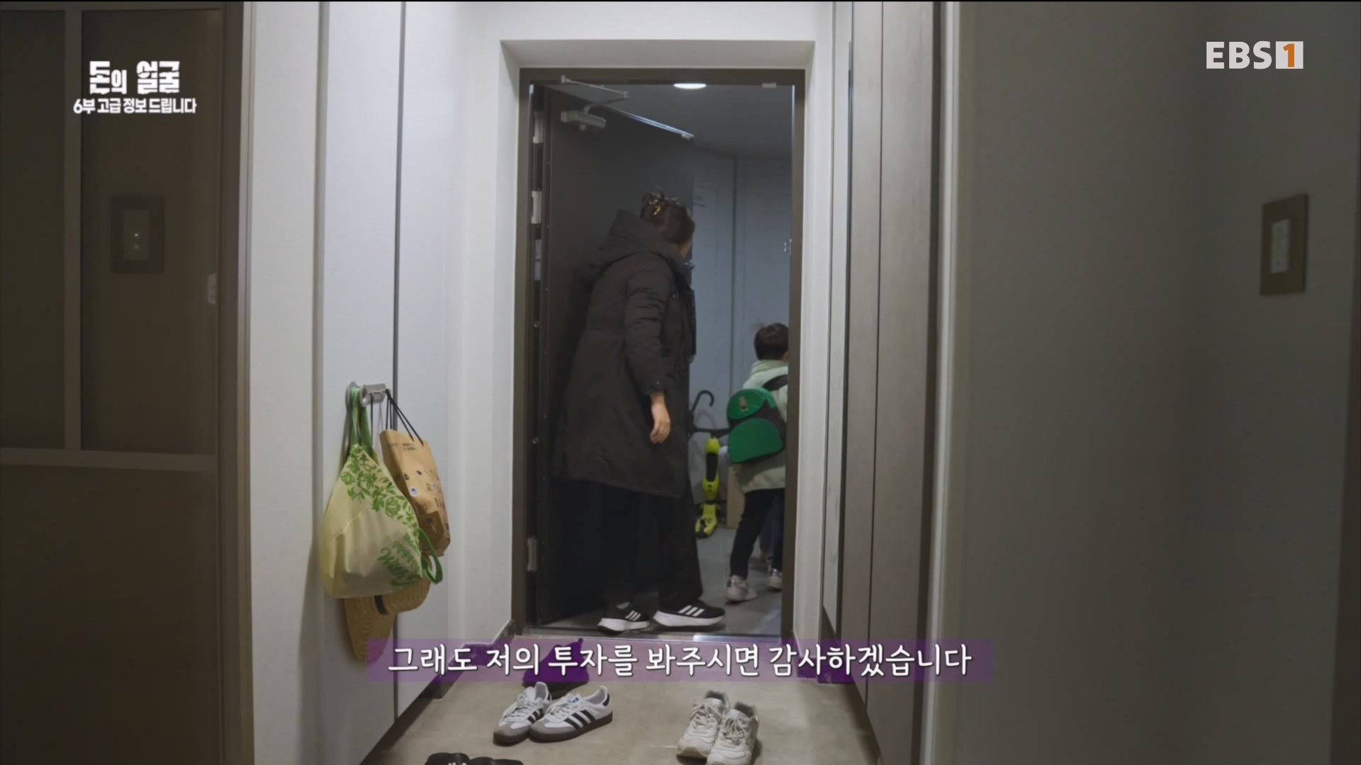 돈의 얼굴 6부 고급 정보 드립니다 240430.mp4_20240503_210213.029.jpg
