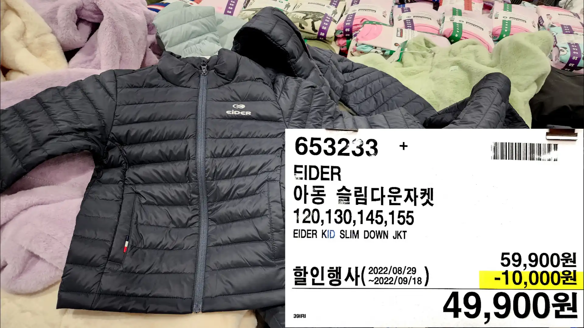 EIDER
아동 슬림다운자켓
120,130,145,155
EIDER KID SLIM DOWN JKT
49,900원