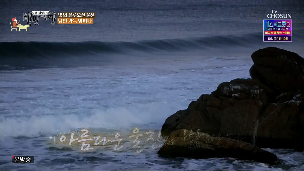 식객 허영만의 백반기행.E183.230107p.H264-F1RST.mp4_20230107_181830.072.jpg