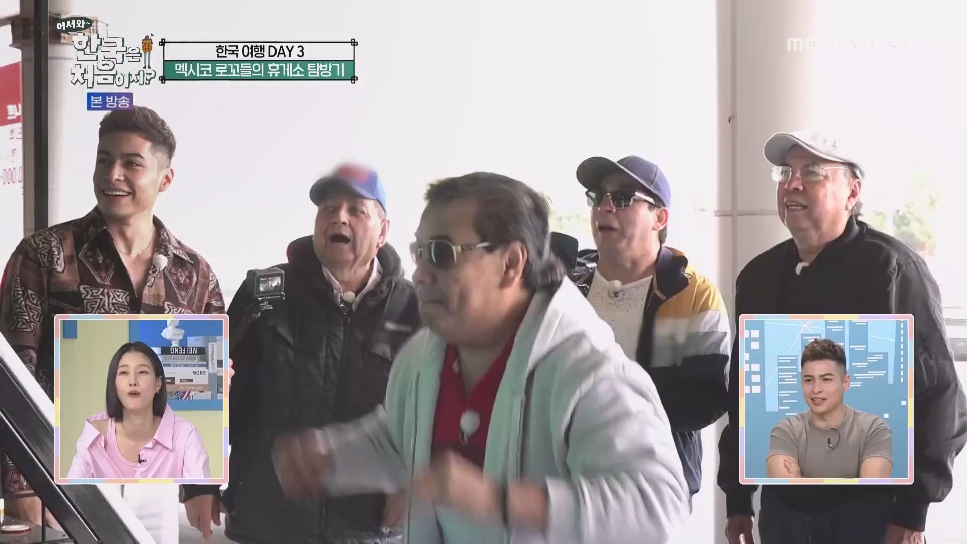 어서와 한국은 처음이지.E266.230608p.WANNA.mp4_20230609_215701.377.jpg