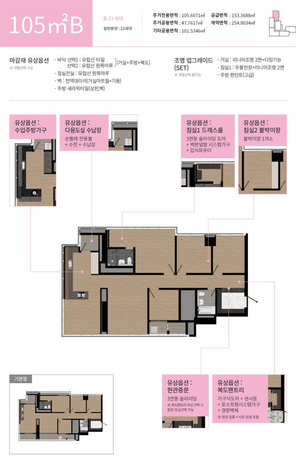 용산-호반써밋-에이디션-105b type