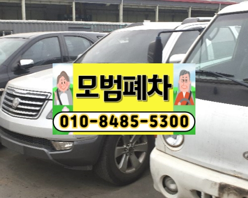 수원시폐차장