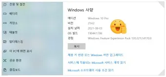 윈도우11 최소사양 체크방법_5
