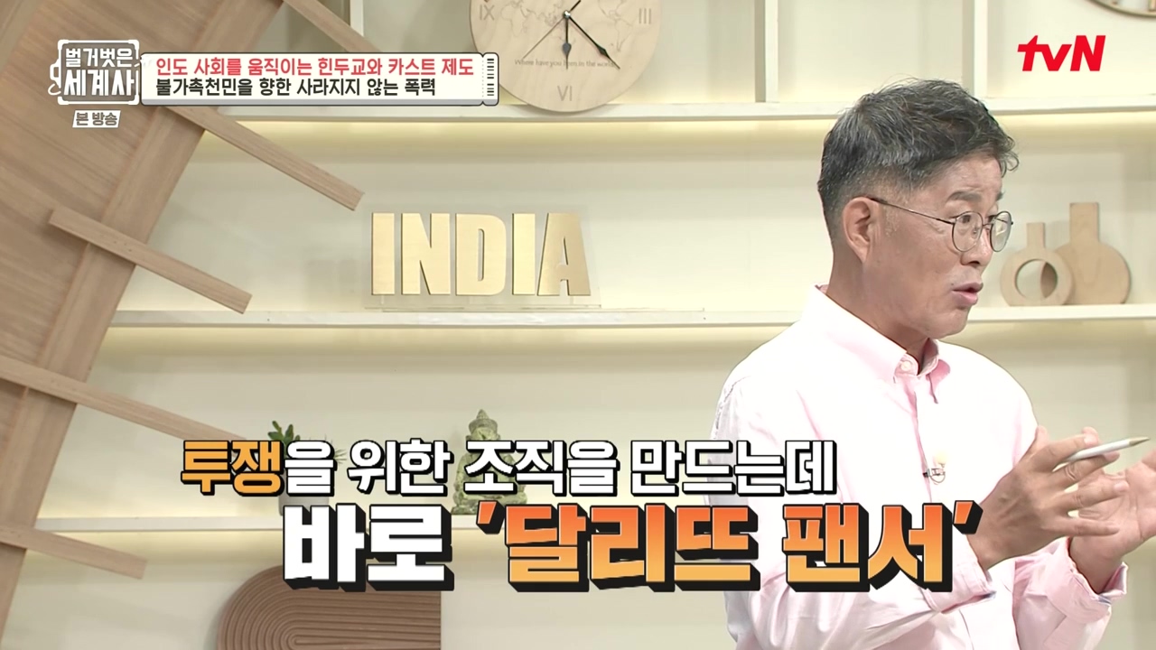 벌거벗은 세계사.E115.230906p-NEXT.mp4_20240406_175826.551.jpg