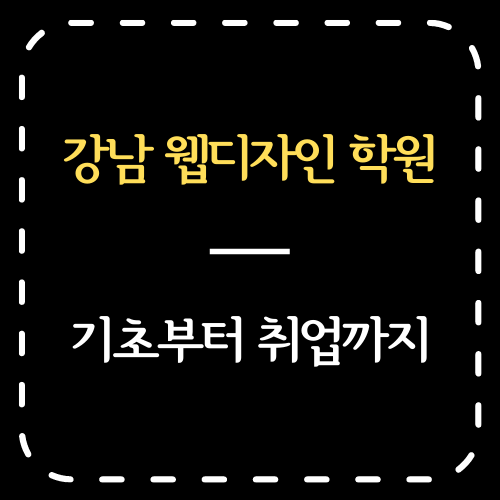 강남디자인 이미지