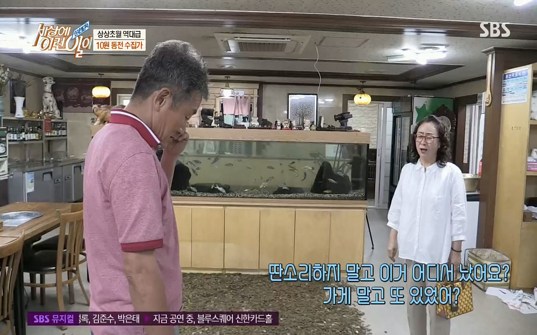 순간포착 세상에 이런일이.E1196.220906p.H264-F1RST.mp4_20220907_203320.874.jpg