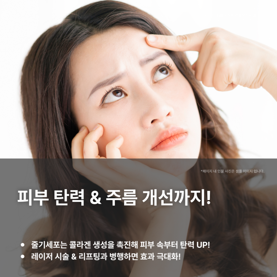 img 지방흡입 후 버려지는 지방, 알고 보니 줄기세포 보물 창고?!