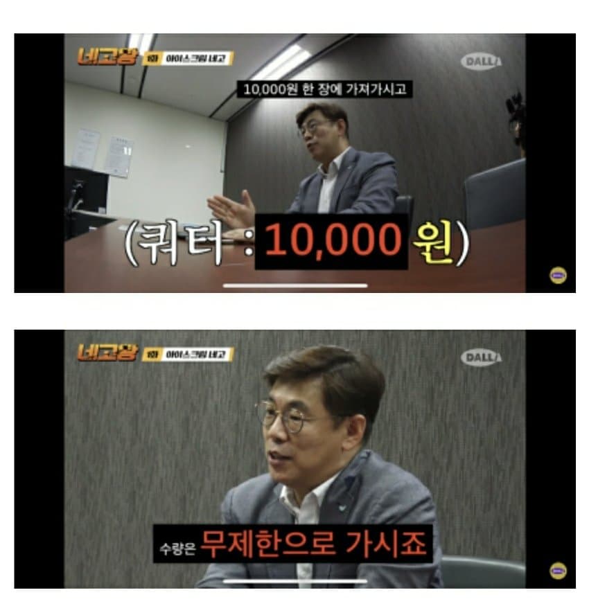  베스킨라빈스에서 쿼터를 1만원으로, 하지만 본사 6에 가맹점 4?