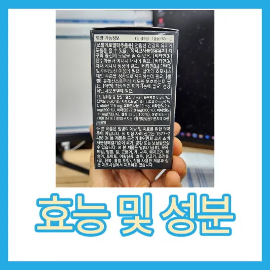 쏘팔메토 옥타코사놀 효능 및 성분