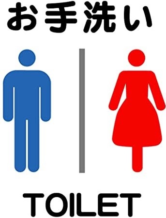 화장실을 표시하는 일본어와 영어 표지판