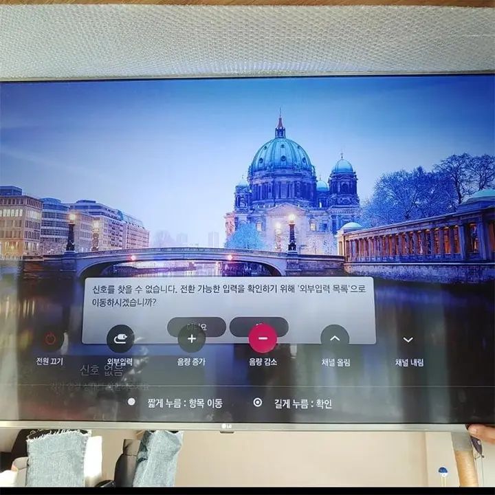 lg 스마트 티비 소리 출력 문제