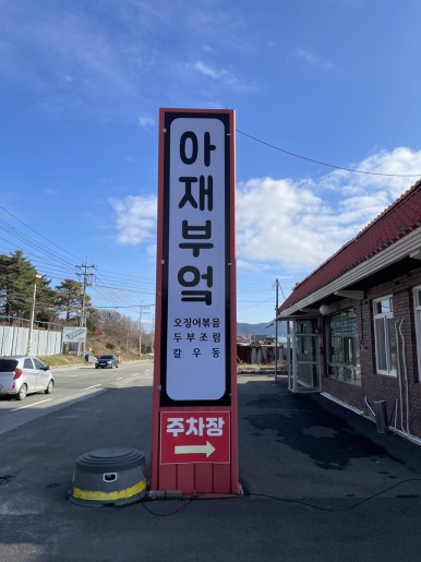 두부아재 이미지