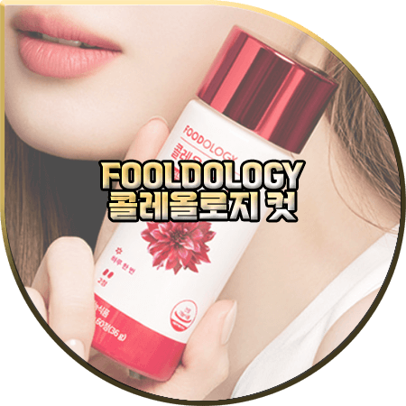  콜레올로지 컷 효능과 성분, 먹는 법, 부작용 등 총정리 :: 신봉선 다이어트